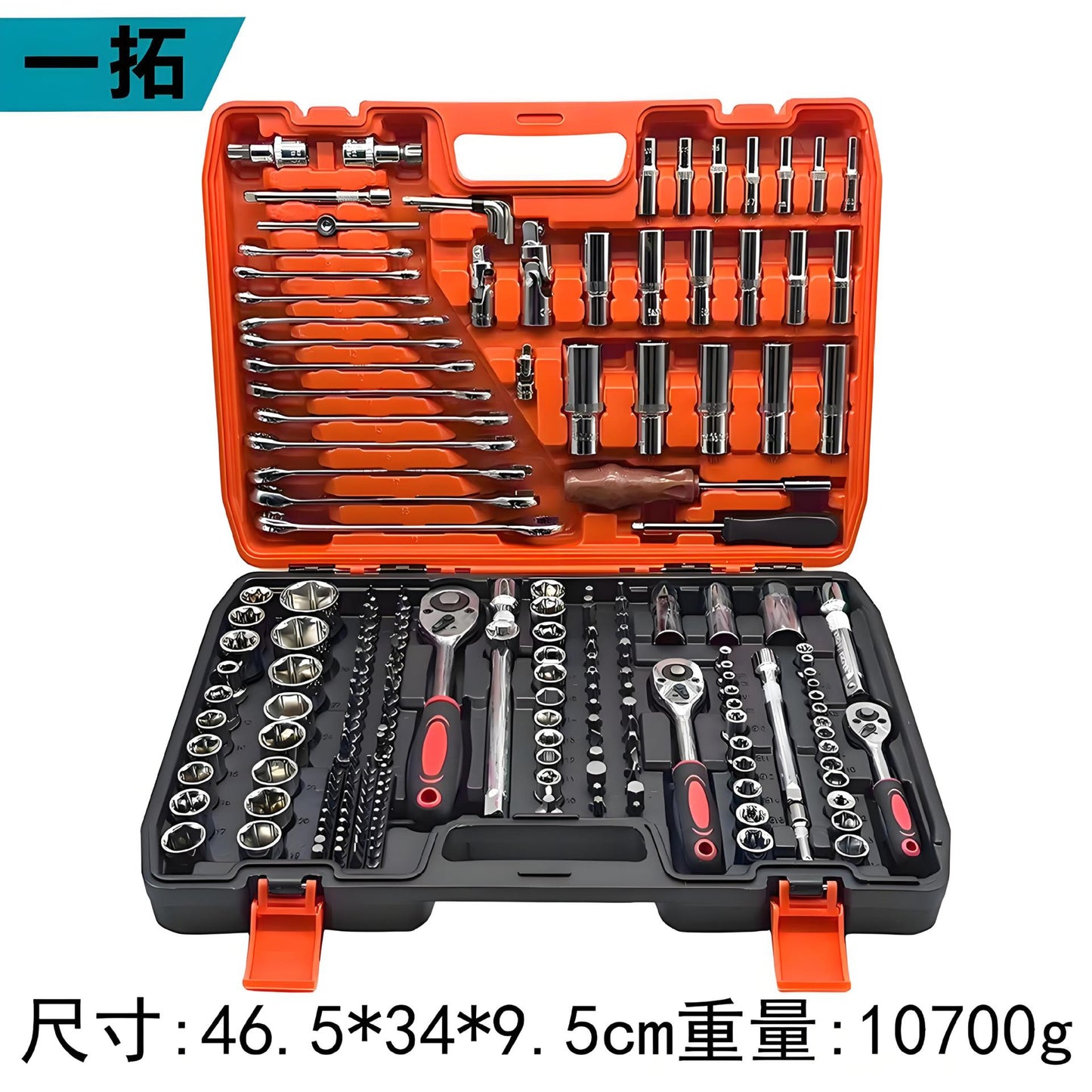 Professional Socket & Repair Tool Kit